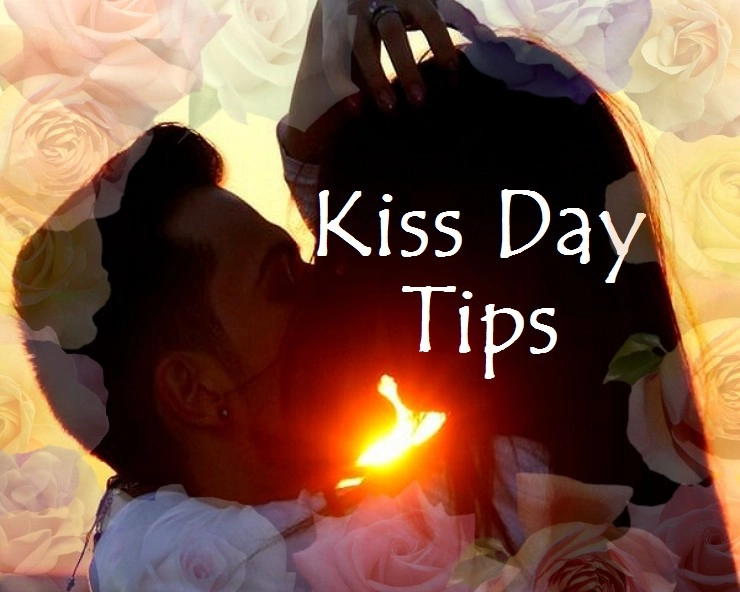 Happy Kiss Day : रूमानी किस से पहले जानिए हमदम के दिल का हाल भी