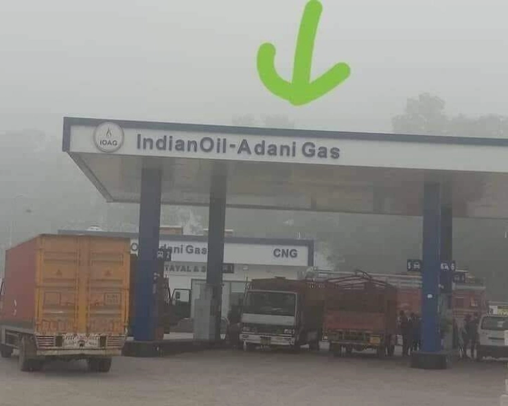 Fact Check: क्या Indian Oil को Adani Gas ने खरीद लिया? जानिए पूरा सच - has modi govt sold indian oil to adani gas, fact check