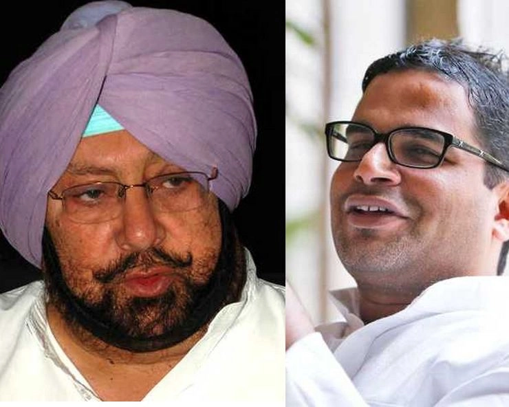 4 साल बाद फिर अमरिंदर सिंह के साथ प्रशांत किशोर, सैलरी लेंगे सिर्फ 1 रुपए, 2022 के चुनाव के लिए तैयार करेंगे रणनीति - Ahead of Punjab polls, Prashant Kishor is Amarinder Singhs Political Advisor