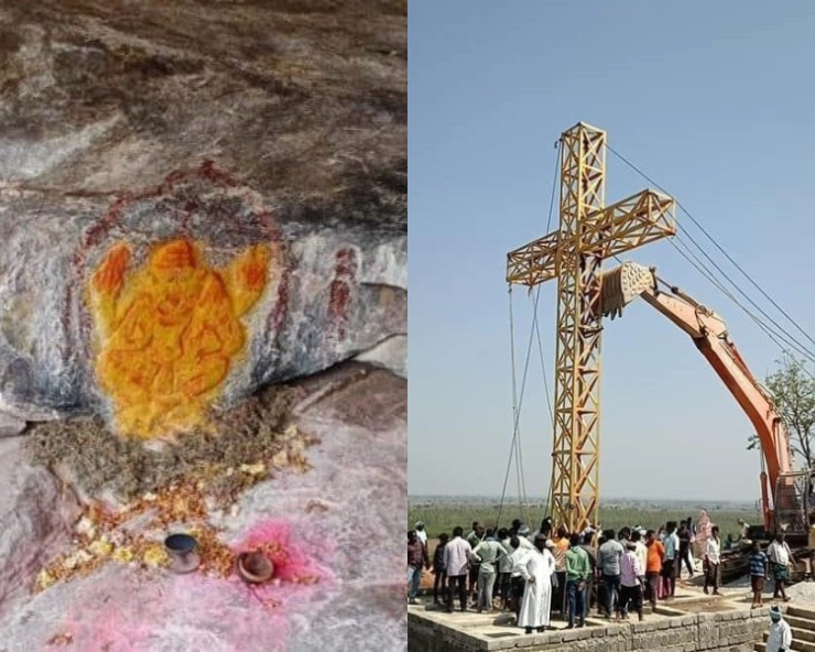 Fact Check: आंध्र प्रदेश में जहां सीता माता के पदचिह्न मिले, वहां लगाया गया क्रॉस? जानिए सच - andhra pradesh Christian cross constructed where footprints of sita mata once existed, fact check