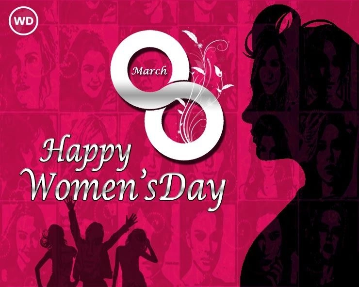 Women's Day Wishes In Marathi जागतिक महिला दिनानिमित्त शुभेच्छा संदेश