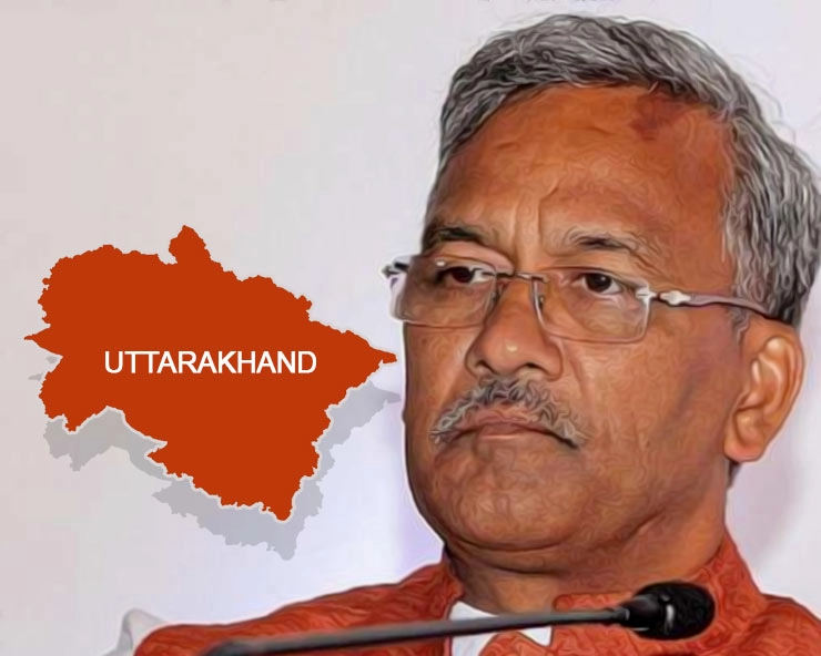 उत्तराखंड के मुख्‍यमंत्री त्रिवेन्द्र सिंह रावत का इस्तीफा - Uttarakhand Trivendra singh rawat