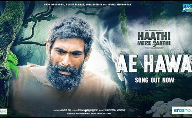 राणा दग्गुबाती की फिल्म 'हाथी मेरे साथी' का गाना 'ऐ हवा' हुआ रिलीज