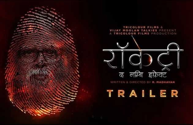 आर माधवन की 'रॉकेट्री द नम्बि इफेक्ट' का ट्रेलर रिलीज, शाहरुख खान भी आए नजर - r madhavan directorial debut rocketry the nambi effect trailer out