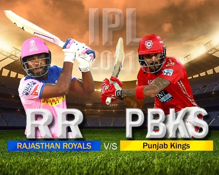 IPL 2021: राहुल और हुड्डा की विस्फोटक पारियों से पंजाब ने बनाए 221 रन - Punjab kings scores 220 runs vs Rajasthan royals