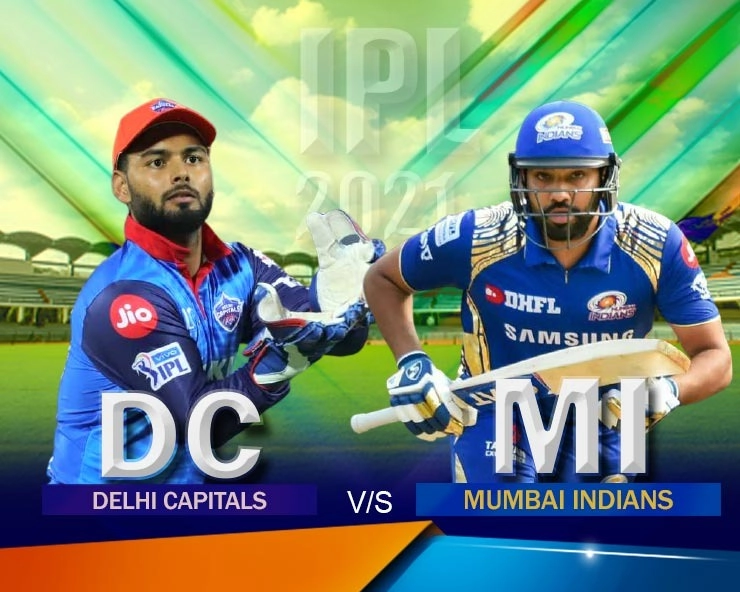 मुंबई इंडियंस और दिल्ली कैपिटल्स की परंपरागत जंग होगी क्रिकेट के मैदान पर