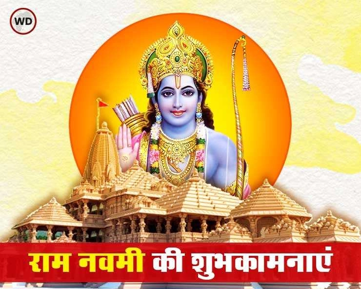 Lord Shri Ram ki aarti : आरती कीजै श्री रघुवर जी की