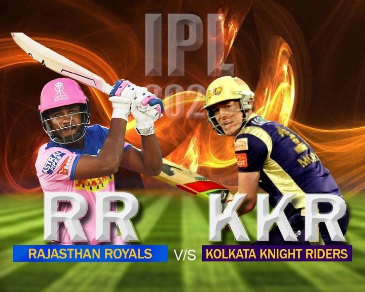 कोलकाता और राजस्थान के इन खिलाड़ियों को लिया जा सकता है फैंटेसी टीम में - These players may be taken in fantasy team in KKR vs RR