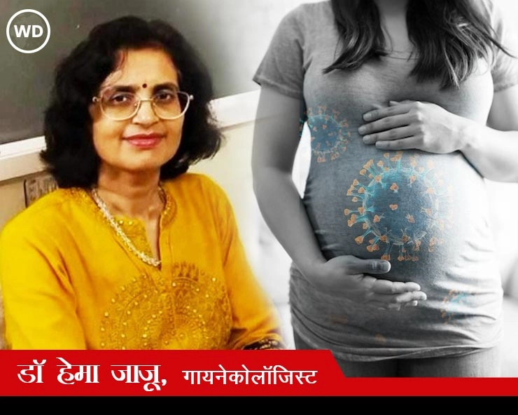 गर्भवती महिलाएं Covid-19 से कैसे बचें, संक्रमित होने पर क्या कर सकती हैं? जानिए सीधे एक्सपर्ट से - precaution for pregnant women