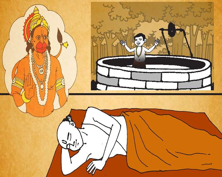 बच्चों की धार्मिक कहानी : हनुमानजी की व्रतकथा - Hanuman Jee Story