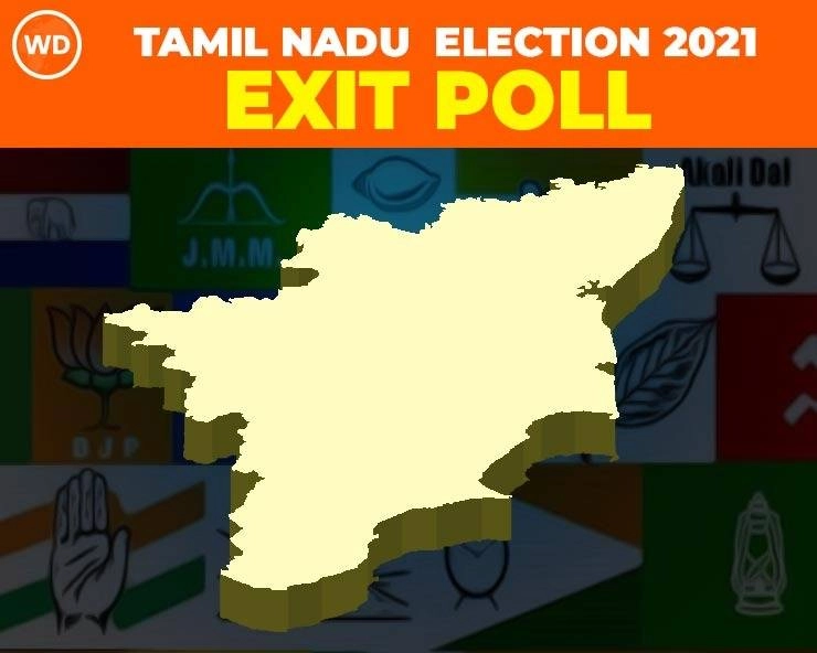 Exit polls 2021 : तमिलनाडु में DMK, केरल में LDF, पुडुचेरी में BJP