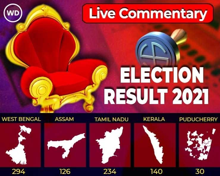 Live Commentary:  हल्दिया में शुभेंदु की कार पर हमला, नंदीग्राम में रीकाउंटिंग की मांग, TMC का 3 सदस्यीय प्रतिनिधिमंडल चुनाव आयोग के दफ्तर पहुंचा - assembly election 2021 live results