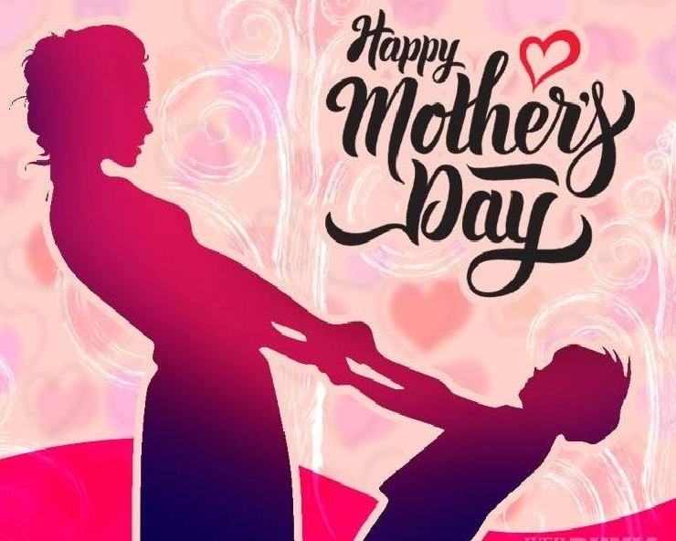Mother's day theme 2021: क्या थी अब तक मदर्स डे की थीम - Mother's day theme 2021