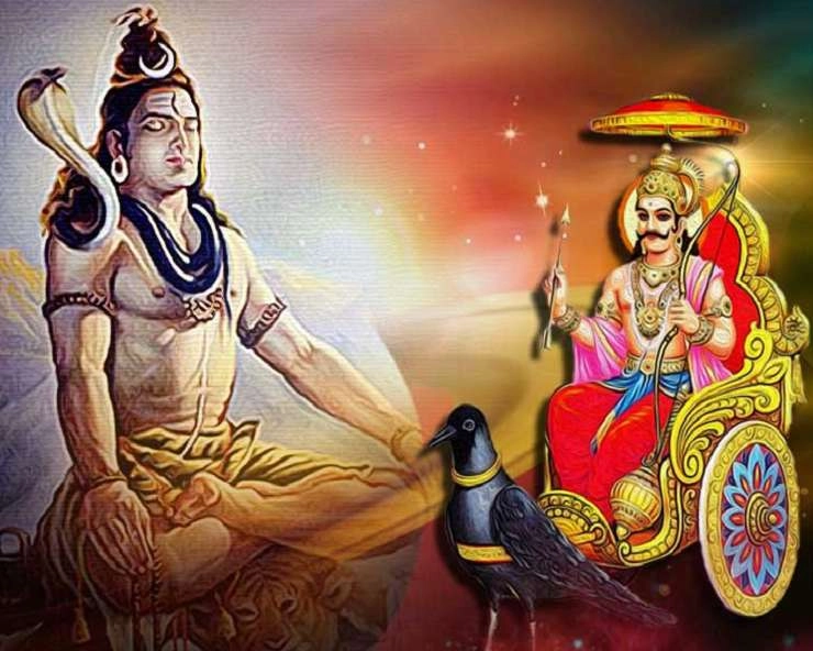 शनि त्रयोदशी व्रत पर जानिए शिव और शनि की 5 कथाएं - Shani n Shiva Stories