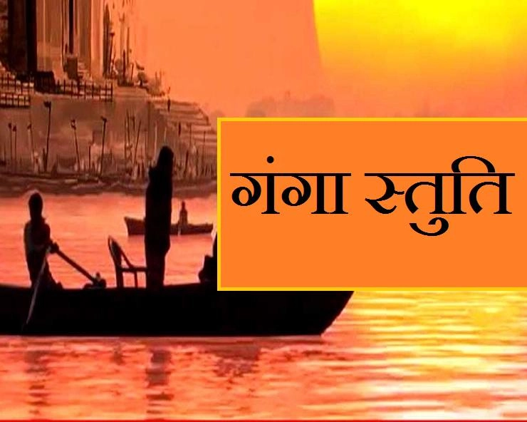 Ganga Saptami 2023: श्री गंगा सप्तमी पर पढ़ें पवित्र स्तुति, आरती और चालीसा - Ganga Saptami