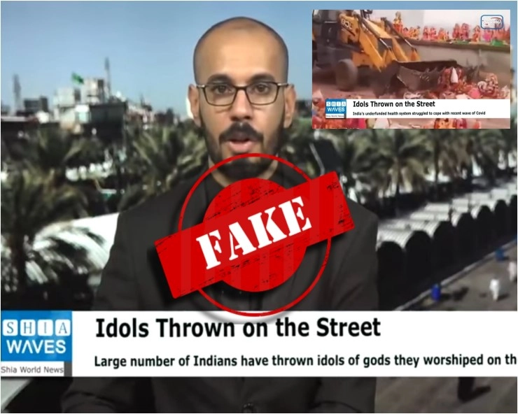 Fact Check: क्या कोरोना के चलते हिंदुओं का भगवान पर से उठ गया भरोसा, घरों से निकाल फेंकी मूर्तियां? जानिए वायरल VIDEO का सच