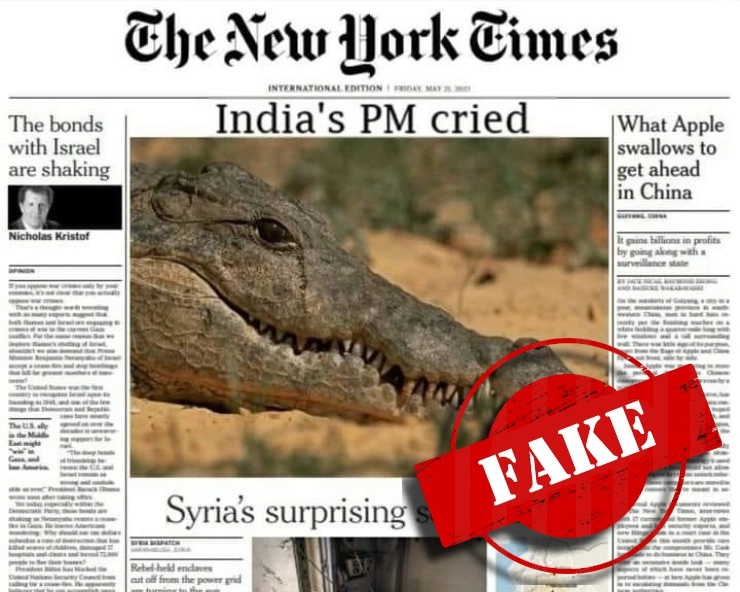 Fact Check: क्या NYT ने PM मोदी का मजाक उड़ाते हुए छापी मगरमच्छ के आंसू वाली फोटो? जानिए पूरा सच - Did New York Times published crocodile photo to say PM Modi cried, fact check