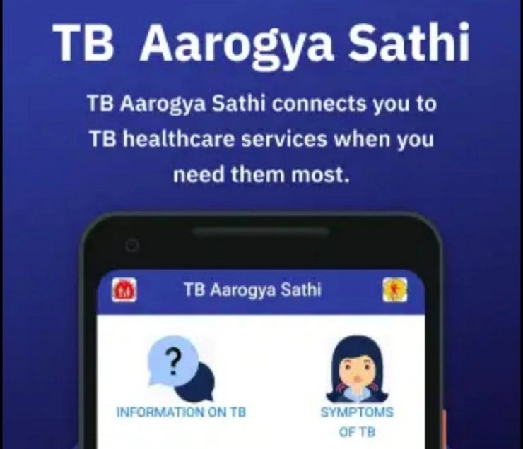 TB Arogya Saathi App | टीबी आरोग्य साथी' ऐप बनेगा मरीजों का हमदर्द