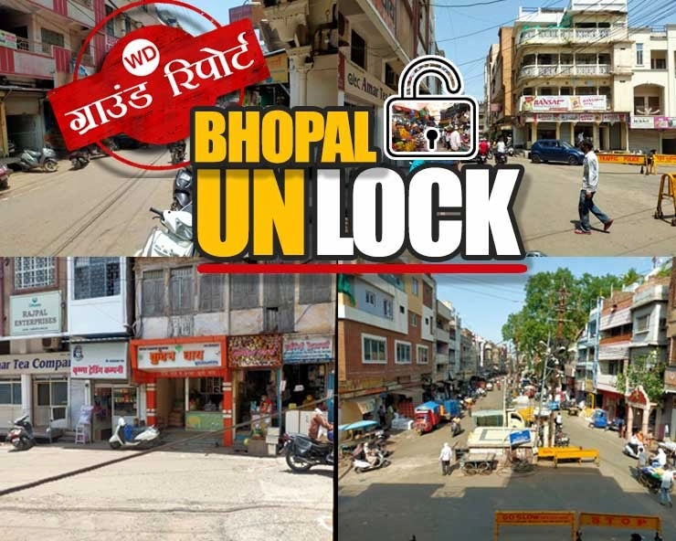 Unlock Bhopal : अनलॉक भोपाल में एक जून को दो जून की रोटी की जद्दोजहद में दिखाई दिए लोग - Unlock Bhopal ground report