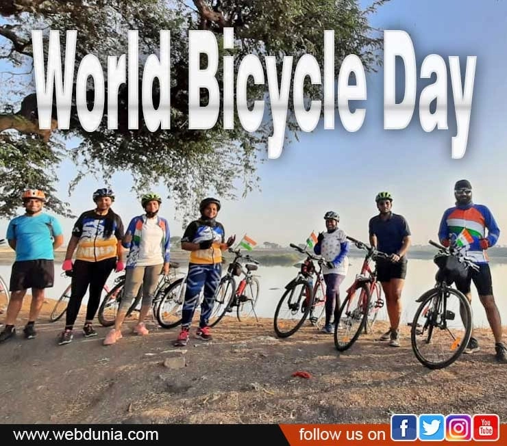 World Bicycle Day 2021 : जानिए कब और क्यों मनाया जाता है विश्व साइकिल दिवस, क्या है इसका महत्व - world bicycle day 2021