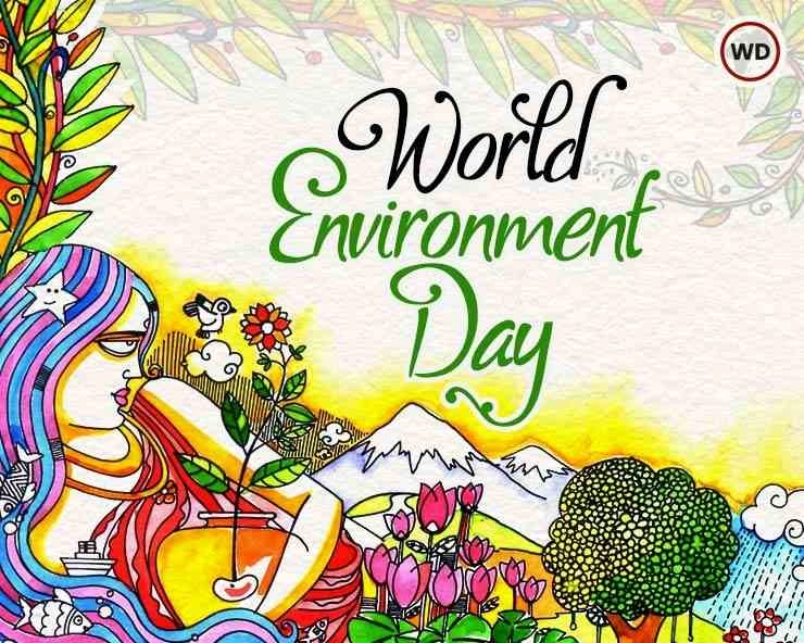 पर्यावरण के लिए मैं क्या कर सकता हूं... - World Environment Day 2021