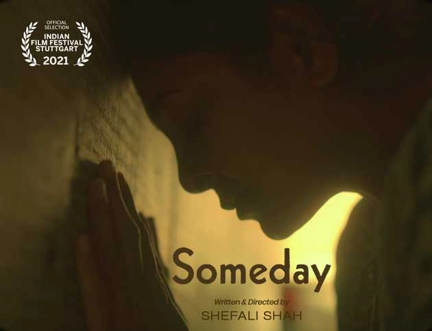 शेफाली शाह के निर्देशन में बनी 'समडे' को भारतीय फिल्म समारोह स्टटगार्ट 2021 में किया जाएगा प्रदर्शित - shefali shah someday selected for indian film festival stuttgart 2021