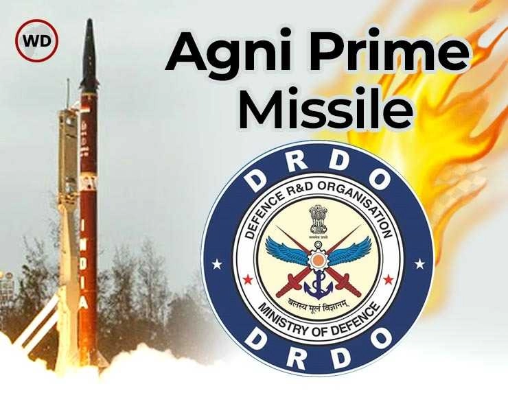 Agni Prime missiles  का सफल परीक्षण, 2000 किमी तक दुश्मन को कर देगी तबाह - India successfully carried out the test firing of a new missile Agni Prime