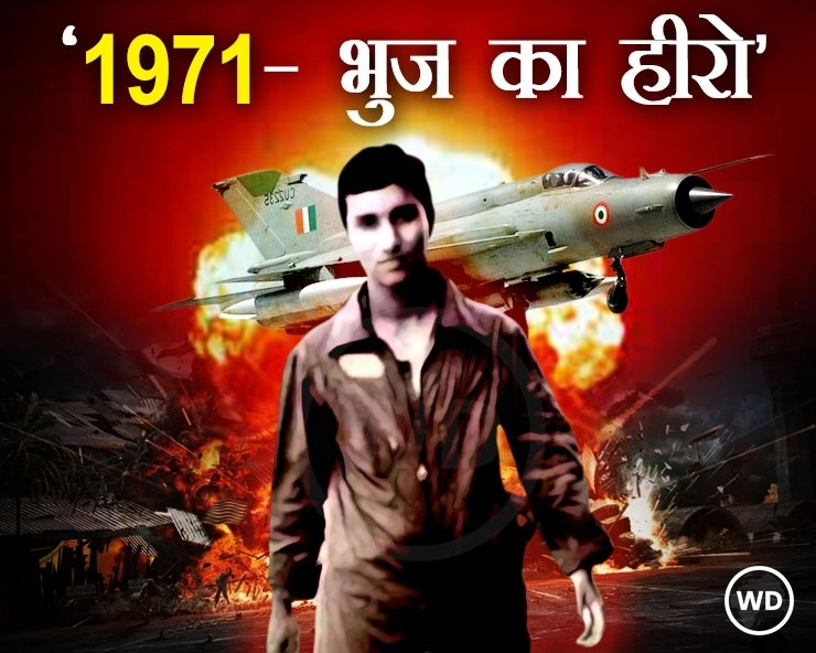 1971 War:  ‘भुज’ के एयरबेस कमांडर की कहानी, जिसकी ‘शौर्य गाथा’ आपके रोंगटे खड़े कर देगी - BhujThePrideOfIndia, vijay karnik, airbase commander
