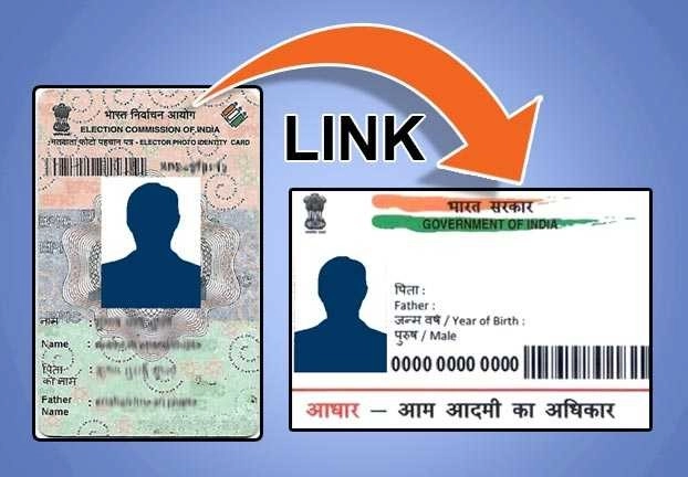 Aadhaar Voter ID Link:आधार आणि मतदार ओळखपत्र लिंक करण्याची सोपी प्रक्रिया जाणून घ्या