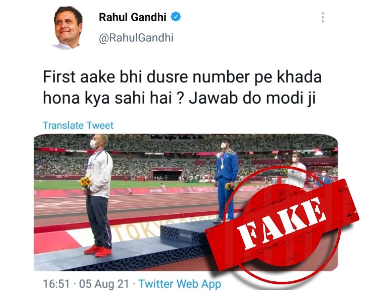 Fact Check: जानें, राहुल गांधी के इस वायरल ट्वीट का पूरा सच - rahul gandhis edited tweet photo goes viral to target him, fact check