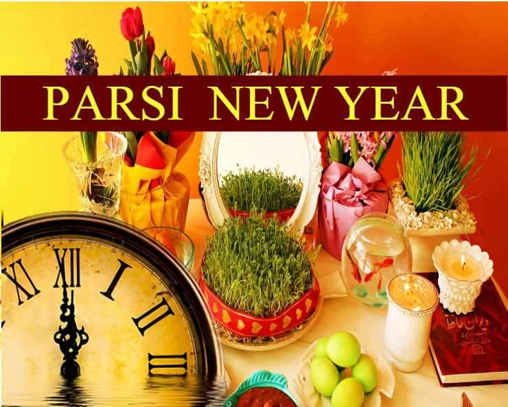 पारसी नववर्ष है आज, इस धर्म की 20 रोचक और अनजानी बातें - Parsi New Year 2021