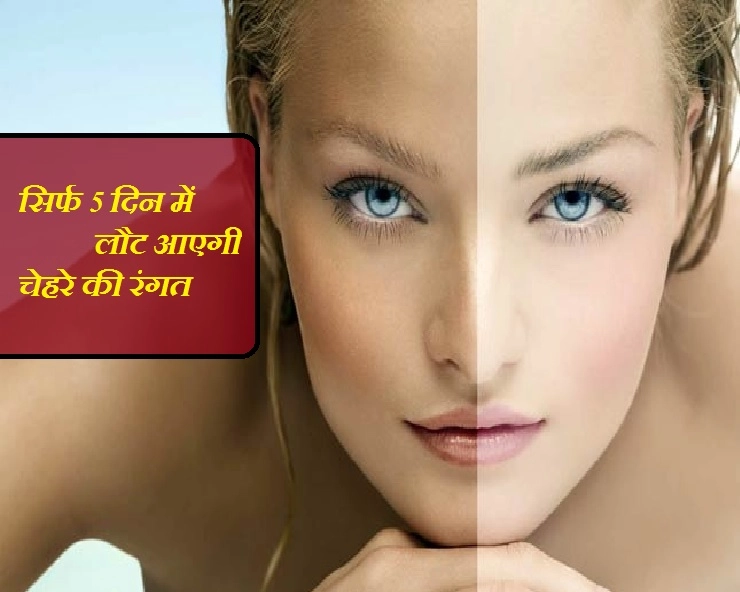 Rakhi beauty tips - राखी तक खिल उठेगा चेहरा, घर पर करें ये 5 काम