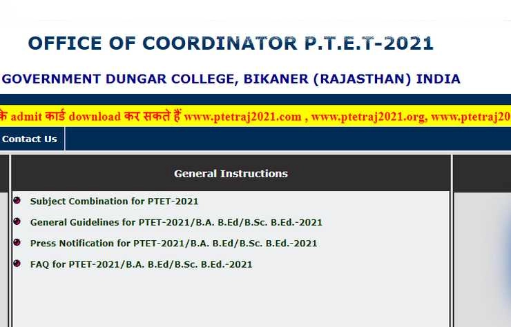 PTET 2021 : Rajasthan PTET AdmitCard 2021 हुए जारी, ऐसे करें डाउनलोड