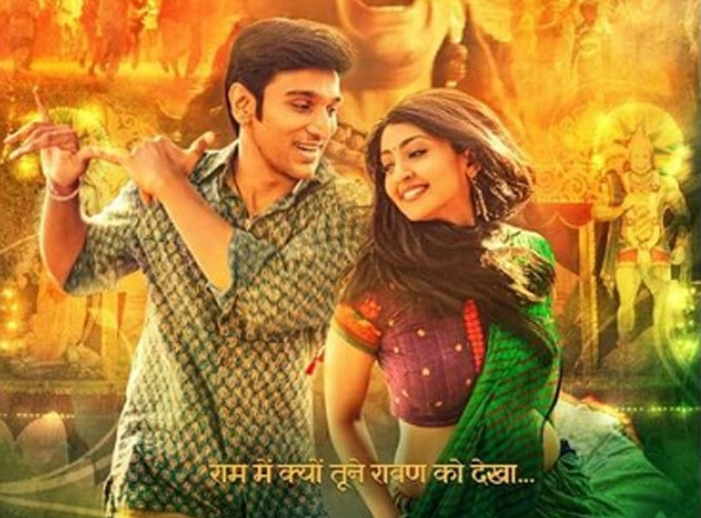 रावण लीला का ट्रेलर हुआ रिलीज, बन सकता है विवाद का कारण - Raavan Leela, Hindi movie trailer, Prateek Gandhi