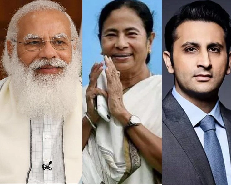 दुनिया के 100 सबसे प्रभावशाली लोगों में PM मोदी के साथ ममता बनर्जी, टाइम मैगजीन की लिस्ट में अदार पूनावाला तीसरे भारतीय