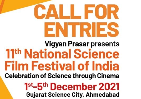 राष्ट्रीय विज्ञान फिल्म महोत्सव (2021) के लिए प्रविष्टियां आमंत्रित - Gujarat Science City, Ahmedabad, environmentalism,