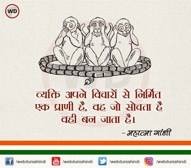 गांधी जी के तीन बंदर थे : हंसा देगा यह जोक - funny jokes in hindi