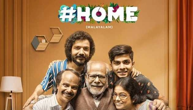 मलयालम फिल्म '#होम' का बनेगा हिन्दी रीमेक, दिखेगा सोशल मीडिया का रिश्तों पर प्रभाव - hindi remake malayalam film home be made abundanshiya entertainment