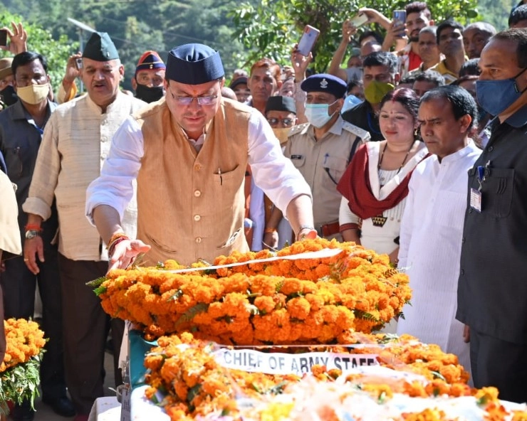 उत्तराखंड : शहीद विपिन सिंह को CM धामी ने दी श्रद्धांजलि, गांव की सड़क और कॉलेज का होगा नामकरण - Chief Minister Pushkar Singh Dhami pays tribute to Martyr Vipin Singh
