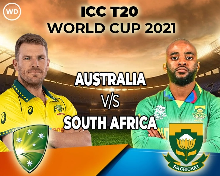 आसान जीत को मुश्किल बनाकर ऑस्ट्रेलिया ने दक्षिण अफ्रीका को 5 विकेट से हराया - Australia emerges victorious against South Africa