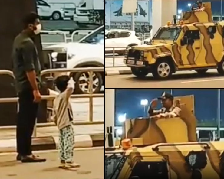 CISF के वाहन को देखकर प्यारी सी मुस्कान के साथ बच्चे के सैल्यूट ने जीता दिल (वीडियो)