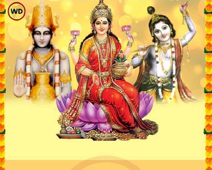 dhanteras : धनतेरस के दिन इन 6 देवों की पूजा होती है, पढ़ें नई जानकारी - Diwali Dhanteras Worship 2021