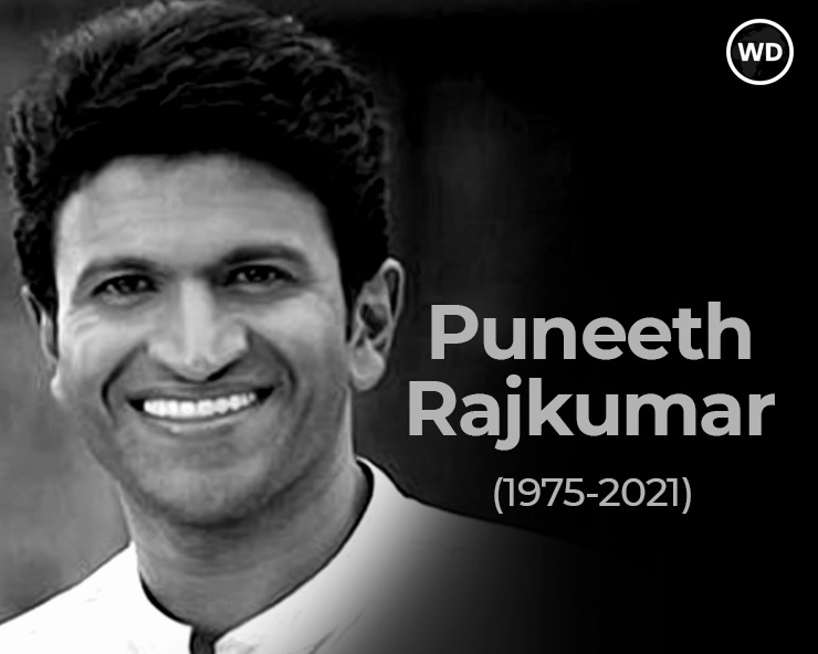 राजकीय सम्मान के साथ किया गया कन्नड़ सुपरस्टार पुनीत राजकुमार का अंतिम संस्कार | puneeth rajkumar was cremated state honors