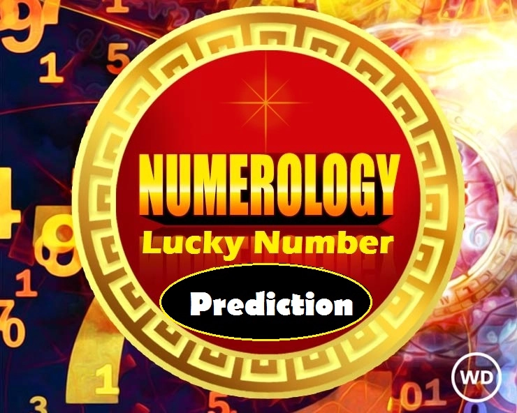 कैसा रहेगा 31 अक्टूबर का दिन जानिए Numerology  के अनुसार, आज आपके मूलांक के सितारे हैं कितने शानदार - Numerology Prediction 31 October :