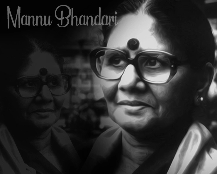 साहित्यकार मन्नू भंडारी नहीं रहीं : जानिए उनके साहित्य सृजन में स्त्री विमर्श - Mannu Bhandari passes away