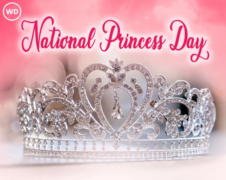 National Princess Day : जानें कैसे, कब और क्यों मनाया जाता है राजकुमारी दिवस
