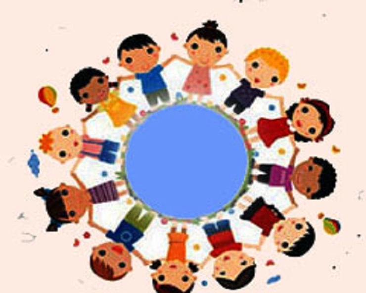 International Children's Day : अंतरराष्‍ट्रीय बाल दिवस क्यों मनाया जाता है - international children's day history purpose and theme 2021