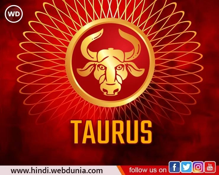 Vrashabh Rashifal 2022 - वृषभ राशि वालों के लिए कैसा रहेगा साल 2022 | Taurus Horoscope 2022