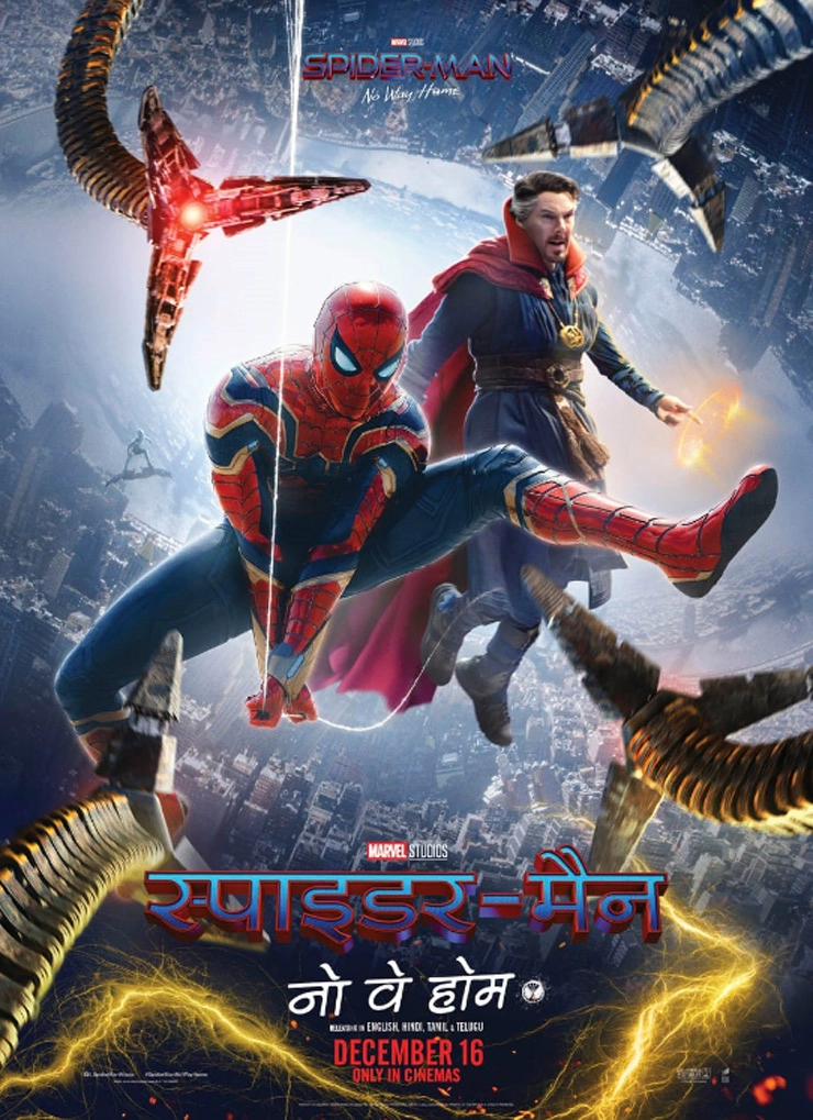 मार्वल और स्पाइडर-मैन के फैंस के लिए खुशखबरी, 'स्पाइडर-मैन: नो वे होम' यूएसए से एक दिन पहले भारत में होगी रिलीज - Spider-Man : No Way Home to release a day earlier in India on 16th December