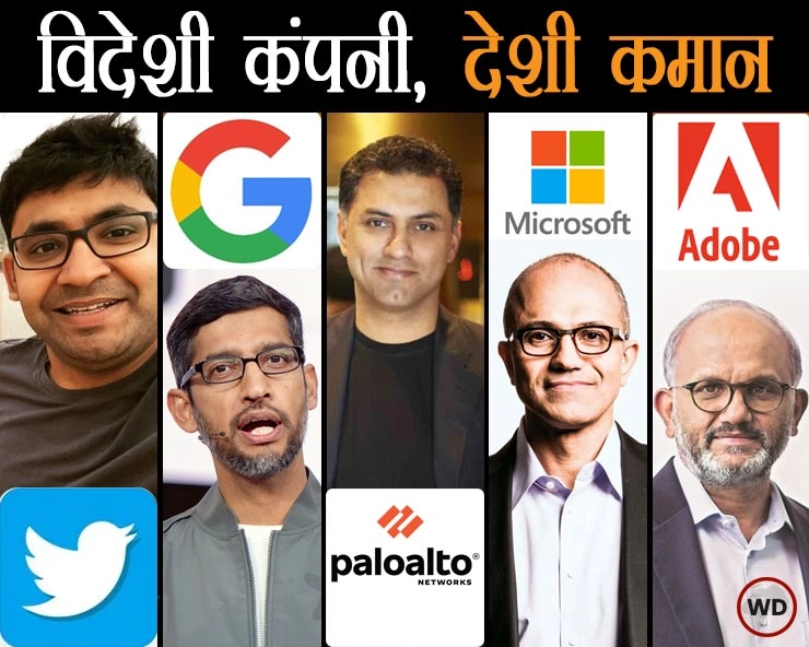 भारत के हाथ में दुनिया की सबसे बड़ी कंपनियों की डोर, ये हैं Indian CEO’s